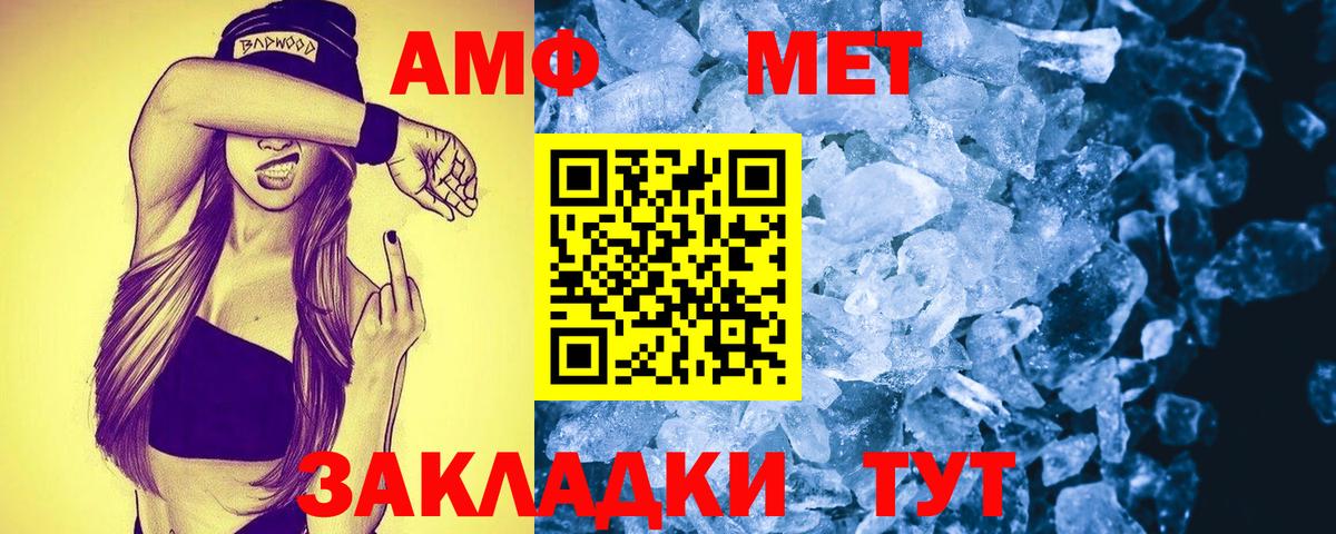 АМФ  АМФ 98%  Вход с VPN  Каменка  АМФЕТАМИН 