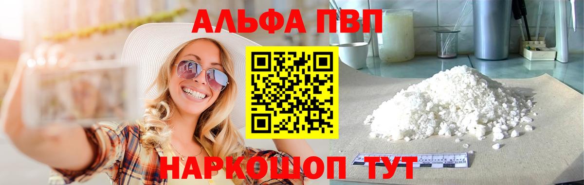 A PVP  А ПВП кристаллы  Вход с VPN  Каменка 