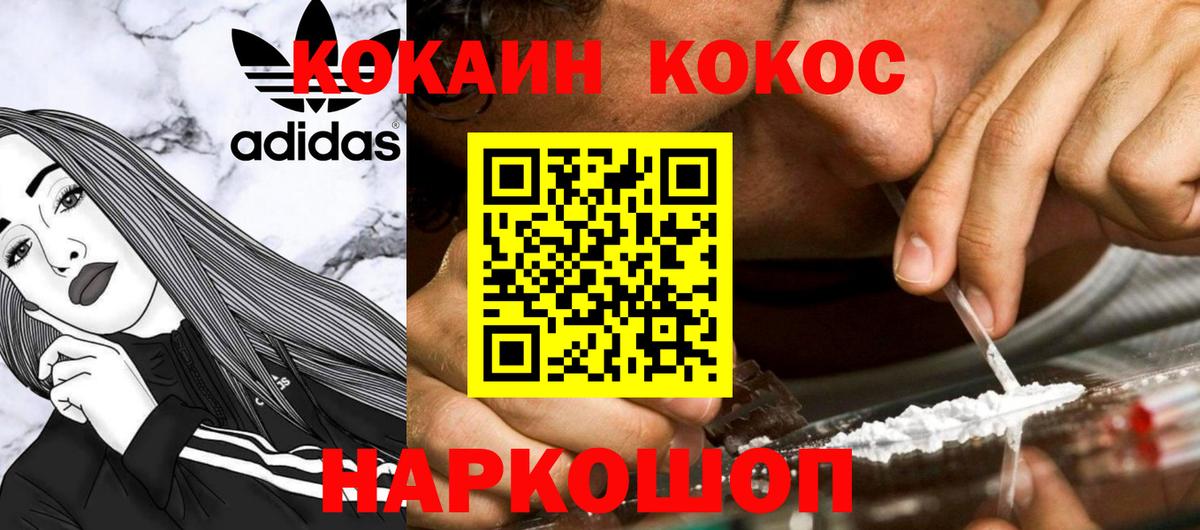 Каменка  COCAIN Эквадор  Кокаин Columbia  Вход с VPN 