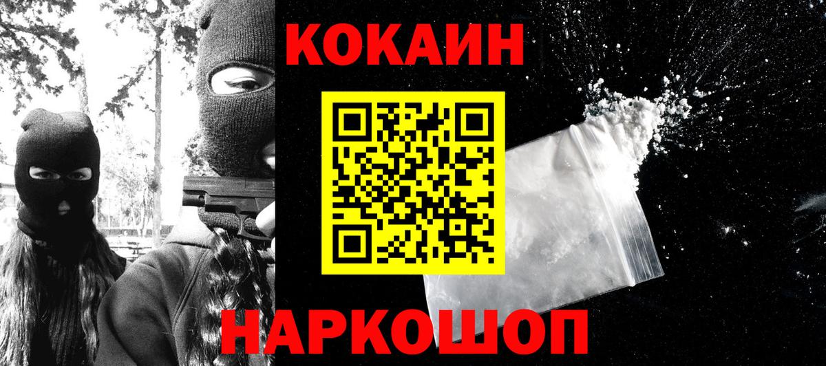 COCAIN 98% Каменка