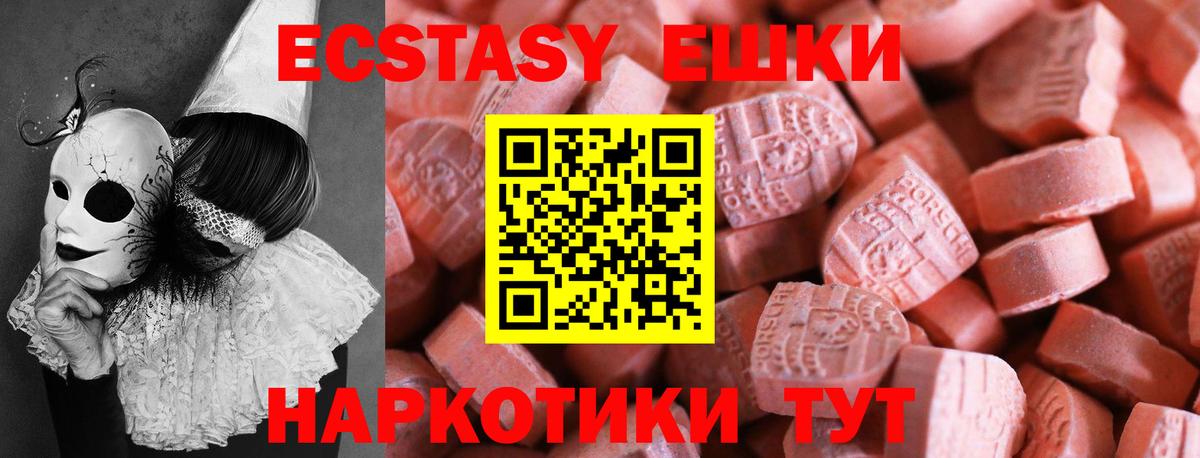 Экстази Дубай Каменка