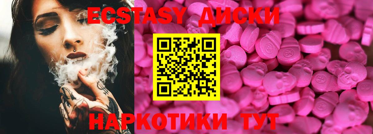 купить наркоту  Экстази  Каменка  Экстази ешки  Вход с VPN  Экстази DUBAI 