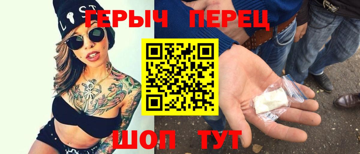 ГЕРОИН  Героин белый  Вход с VPN  Каменка 