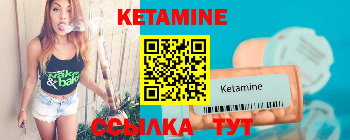 КЕТАМИН VHQ  Вход с VPN  Каменка 