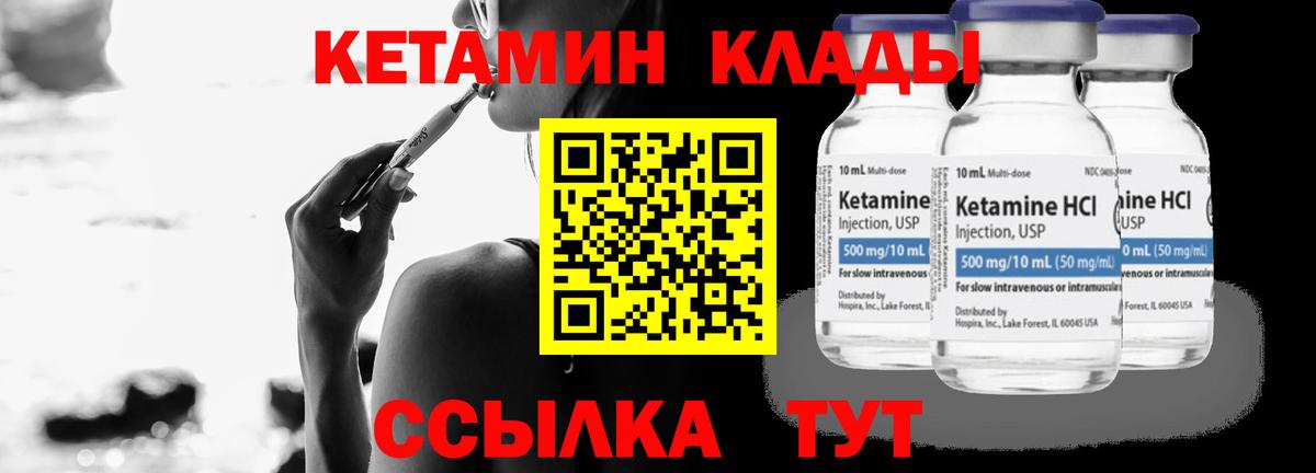 Кетамин ketamine Каменка