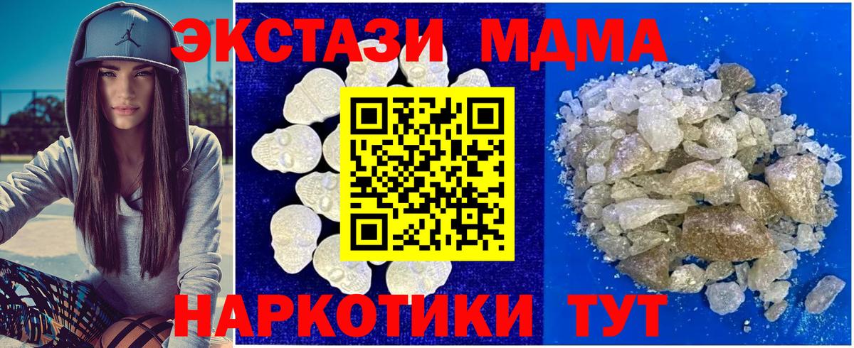 МДМА  MDMA VHQ  МДМА crystal  Вход с VPN  Каменка 