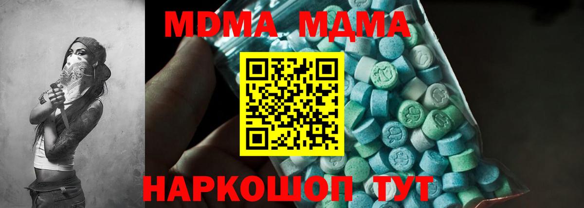 МДМА crystal Каменка