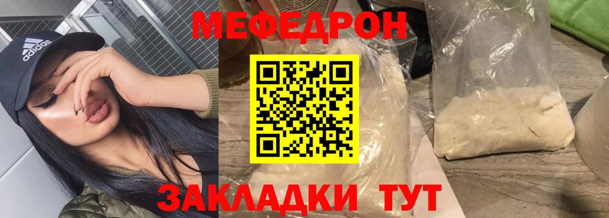 мега маркетплейс  Меф мука  Меф  Вход с VPN  Мефедрон мяу мяу  Каменка 