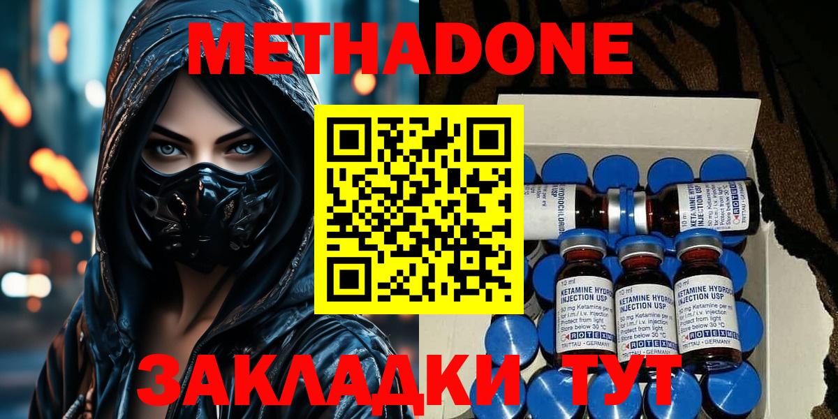Метадон мёд  Вход с VPN  Каменка 