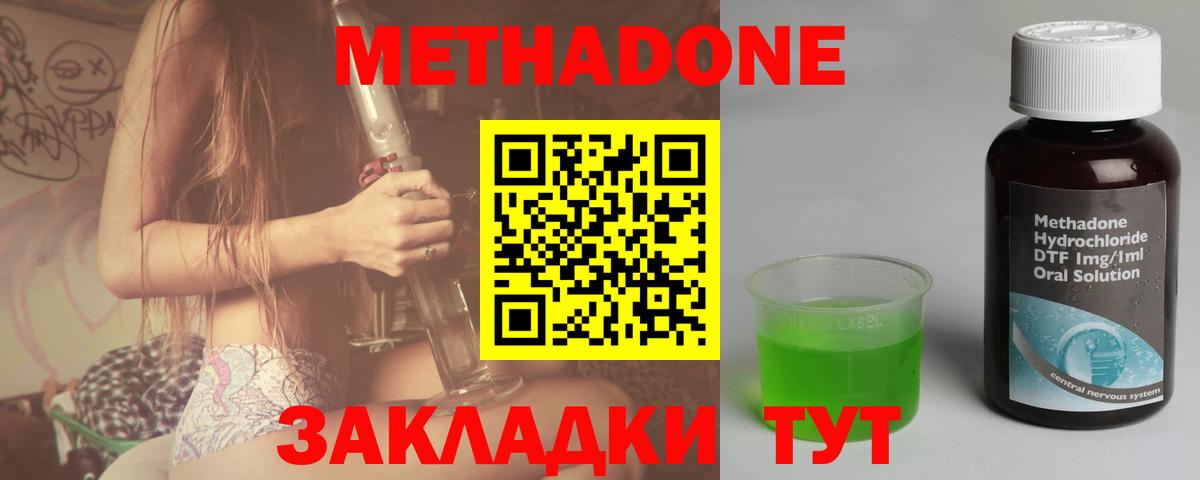 Метадон белоснежный Каменка