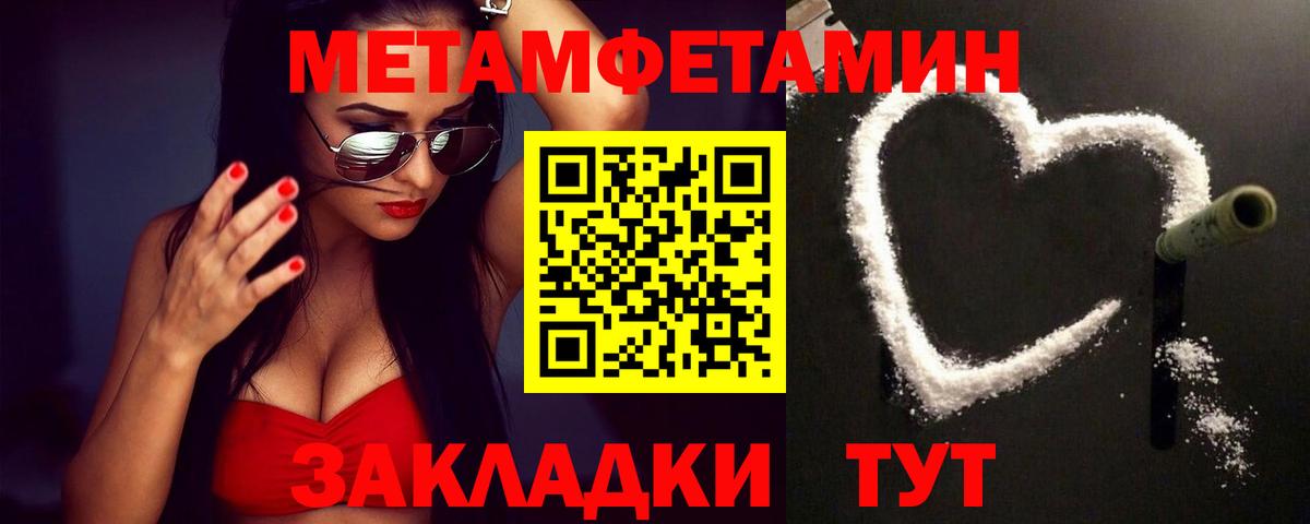 МЕТАМФЕТАМИН винт Каменка