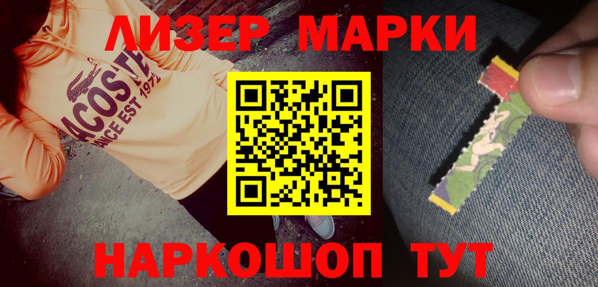 Марки 25I-NBOMe 1,5мг  Вход с VPN  Каменка 