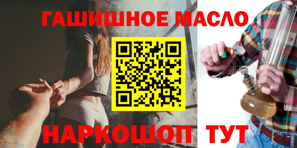 Каменка  ТГК гашишное масло  Вход с VPN 